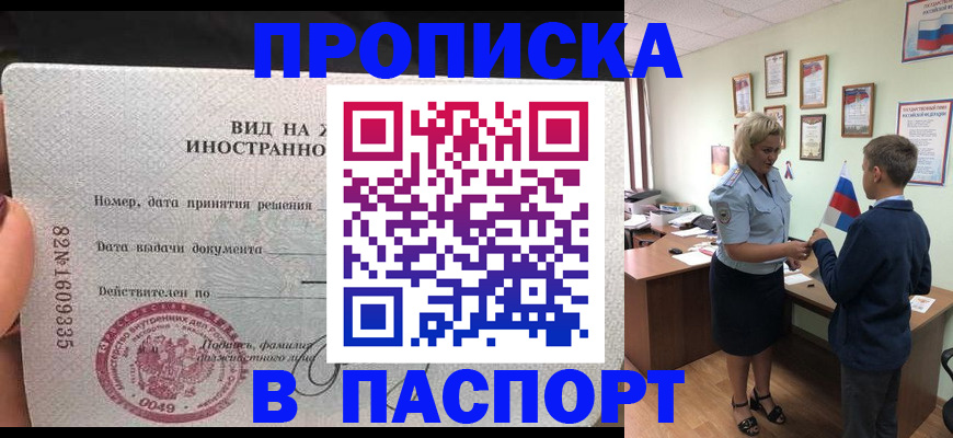 временная регистрация адрес в Светлом