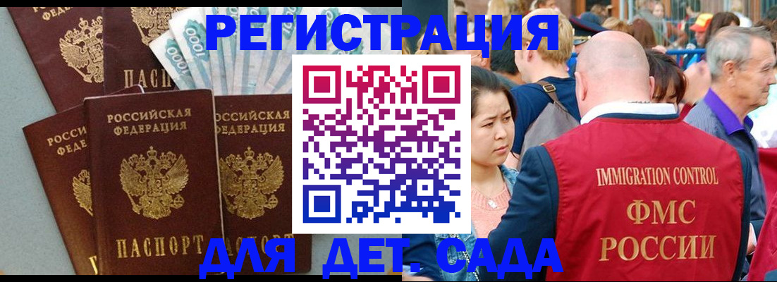 временная прописка в Светлом