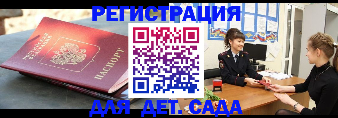 временная регистрация собственник в Светлом